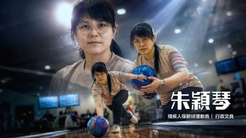 Embedded thumbnail for 雙軌人生·同樣精彩 | 朱穎琴：全中人生